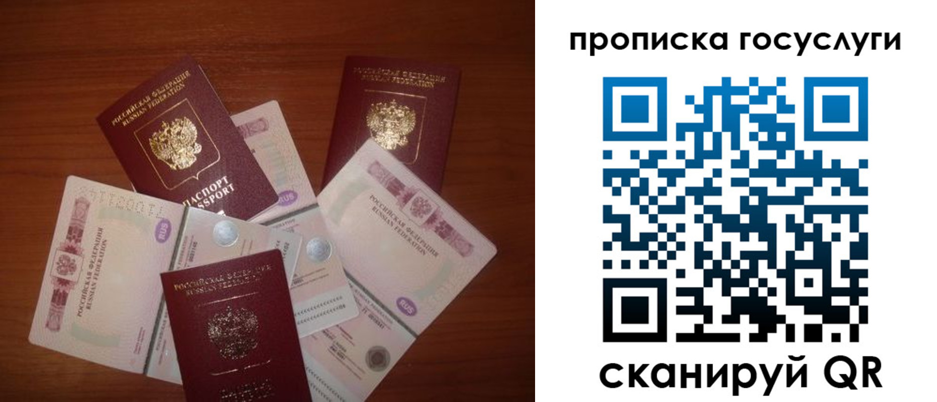 прописка регистрация в Кимрах