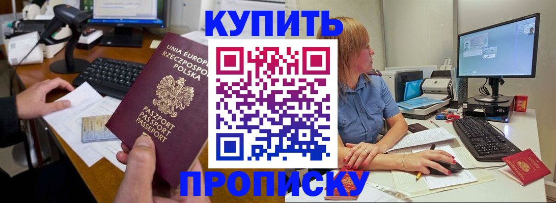 временная регистрация 2025 в Кимрах