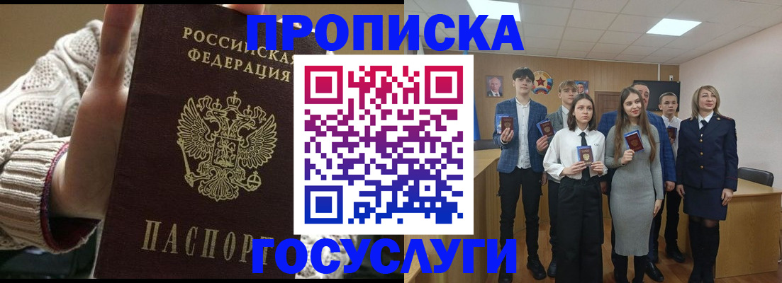 временная регистрация недорого в Кимрах