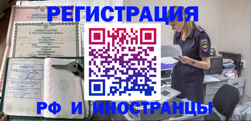 временная регистрация надежно в Кимрах