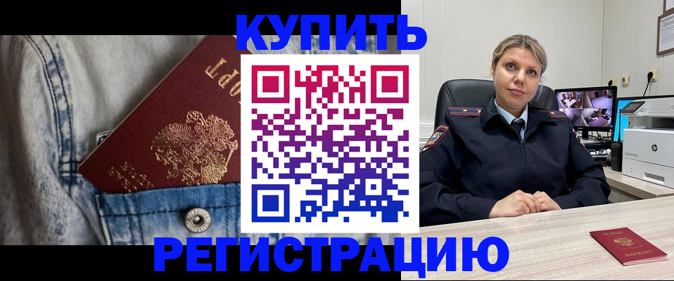 временная регистрация гарантия в Кимрах