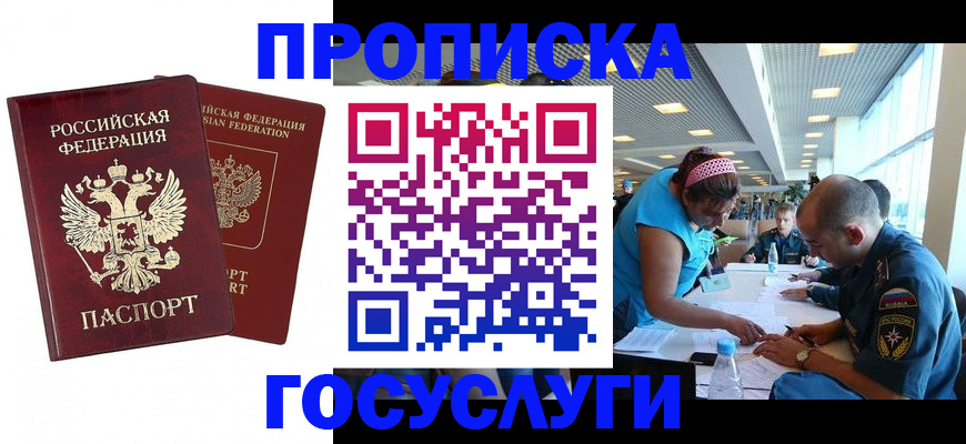 прописка поиск в Кимрах