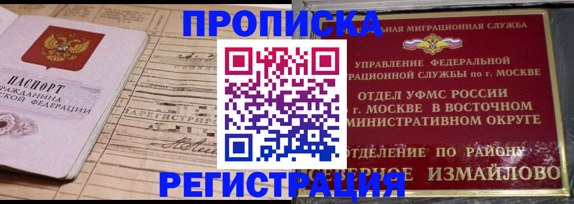 где прописаться в Кимрах